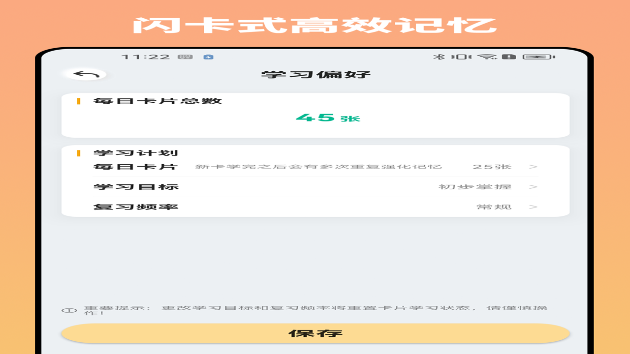 移动妙记 App 使用教程 下载安装 手机界面