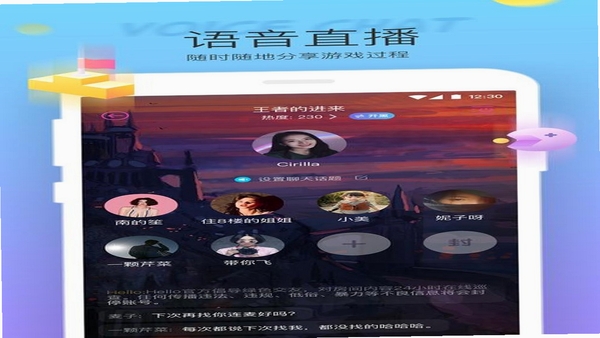萌妹御姐语音盒 语音包 试听界面