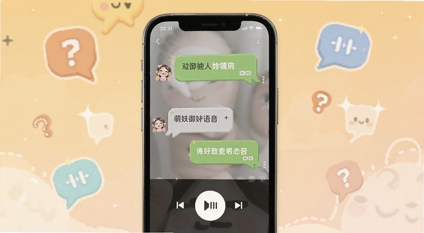 萌妹御姐语音盒用户问答场景图,画面中央为手机屏幕内呈现问答对话气泡与语音播放按钮,背景为浅橙色渐变,点缀问号与对话图标,整体风格亲切友好,适配Boogu模型生成