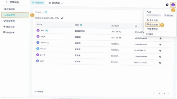 New Second 分身管理界面
