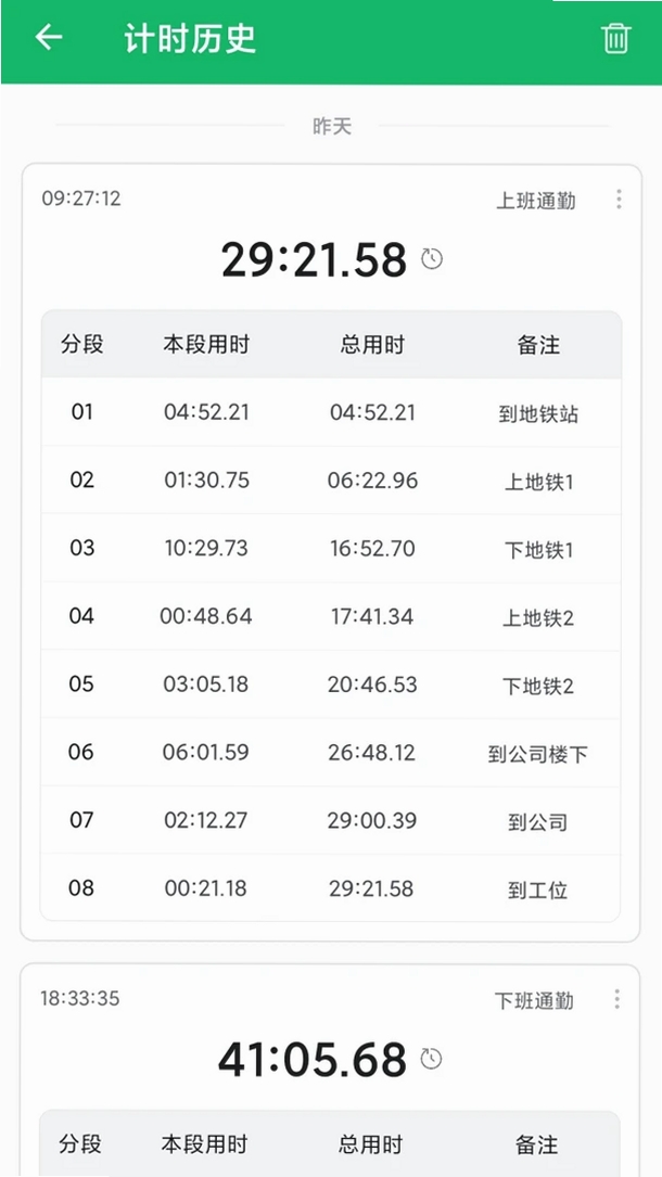 New Second运行截图