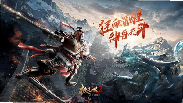 极无双2运行截图