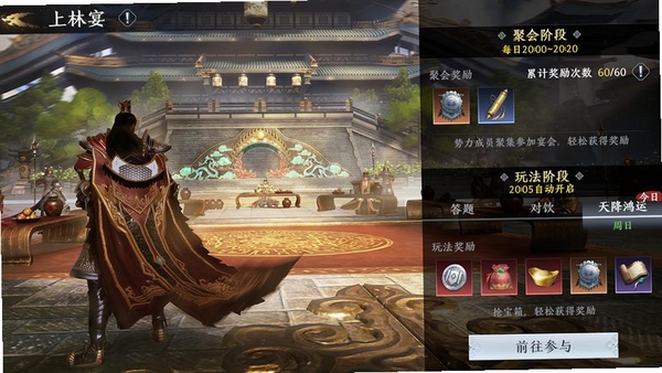 极无双2运行截图
