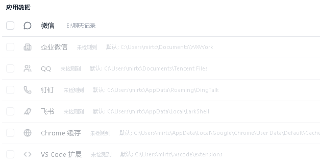 viapC盘搬家神器运行截图