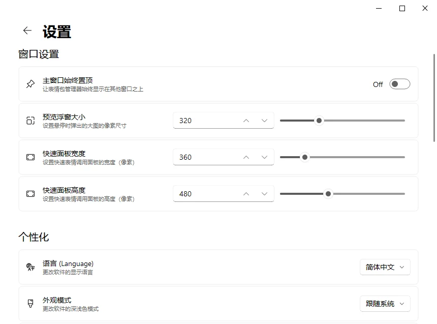 SuzuEmojy运行截图