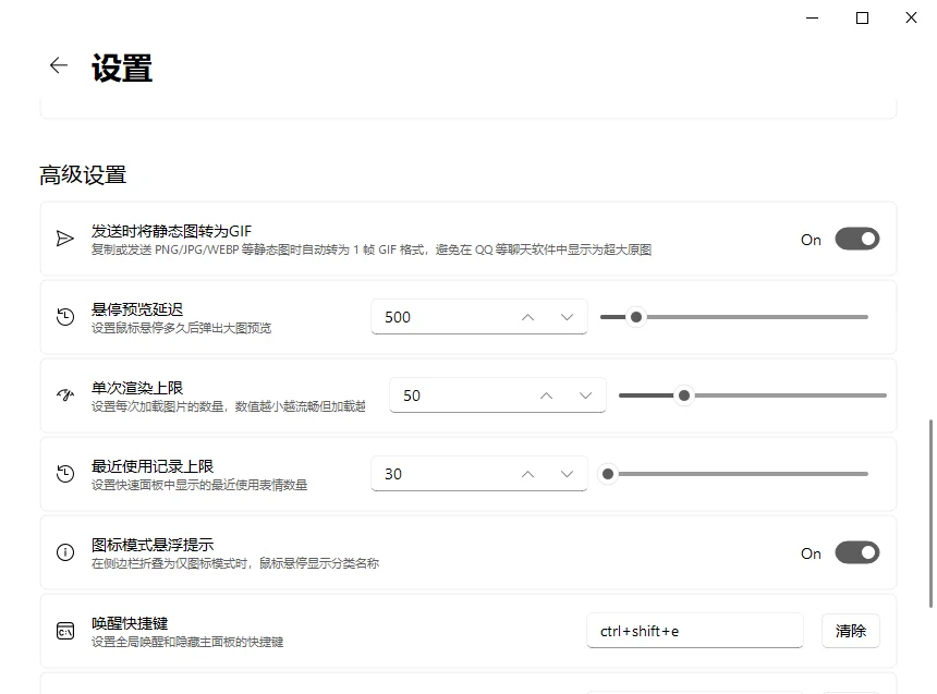 SuzuEmojy运行截图