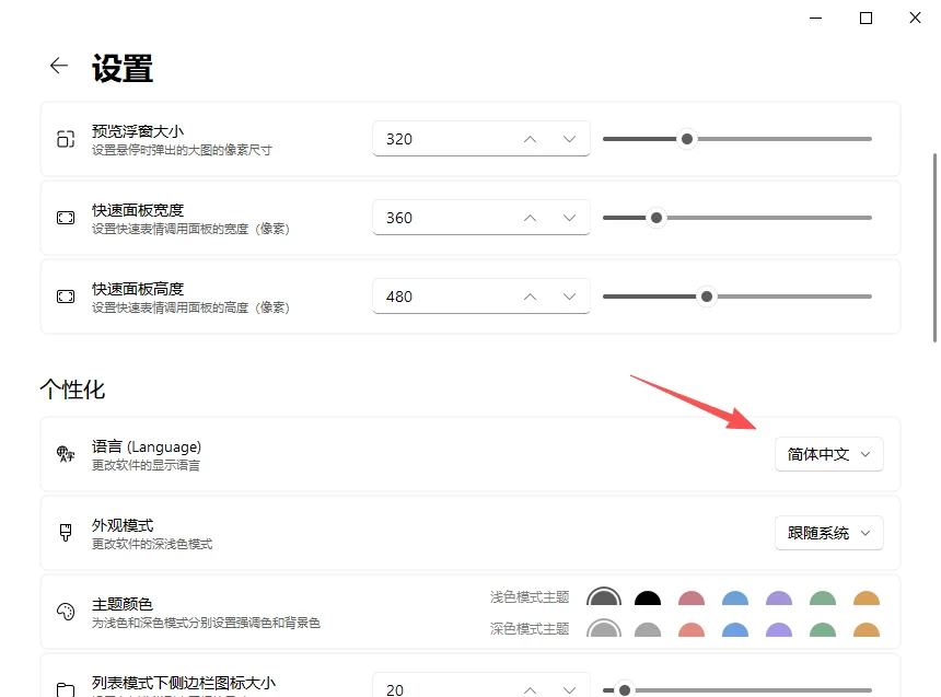 SuzuEmojy运行截图