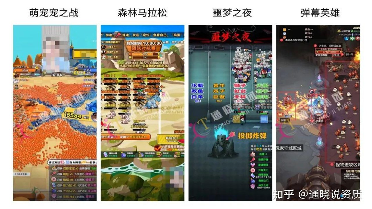 云游先锋 游戏直播 弹幕 网络用语 流行