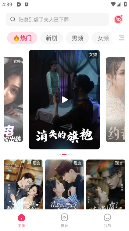 one短剧平台(OneDrama)运行截图