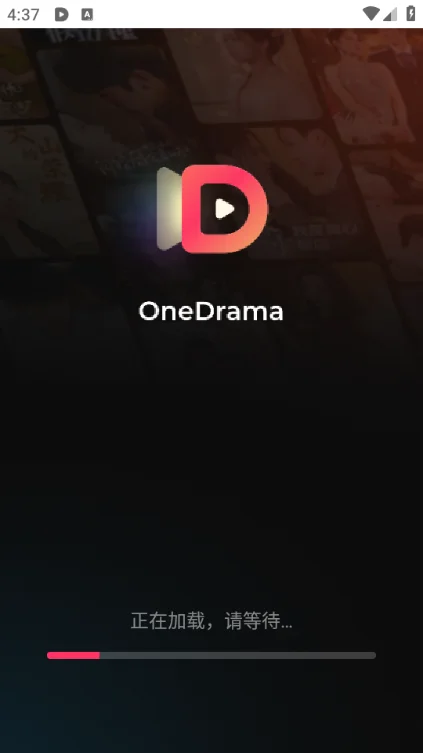 one短剧平台(OneDrama)运行截图