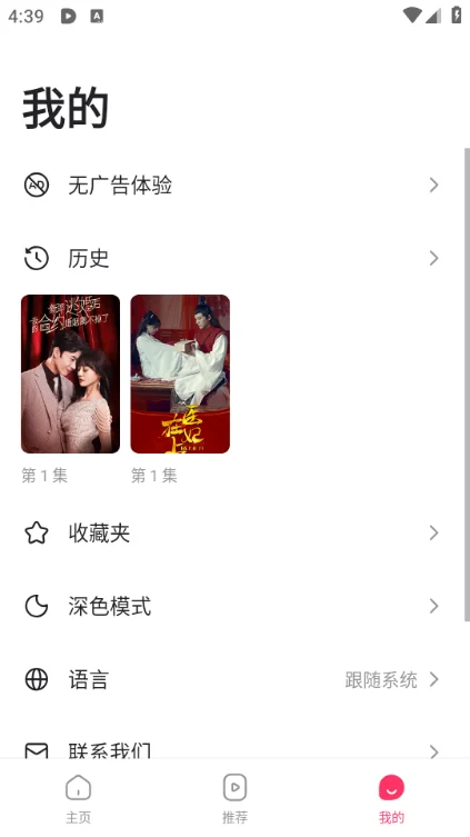 one短剧平台(OneDrama)运行截图