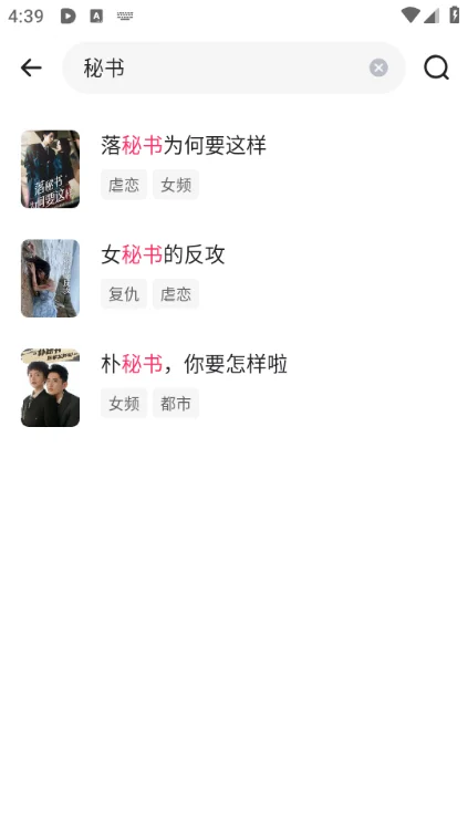 one短剧平台(OneDrama)运行截图
