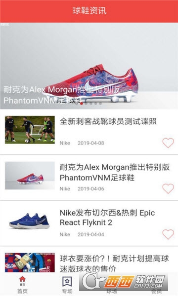 企鹅体育app