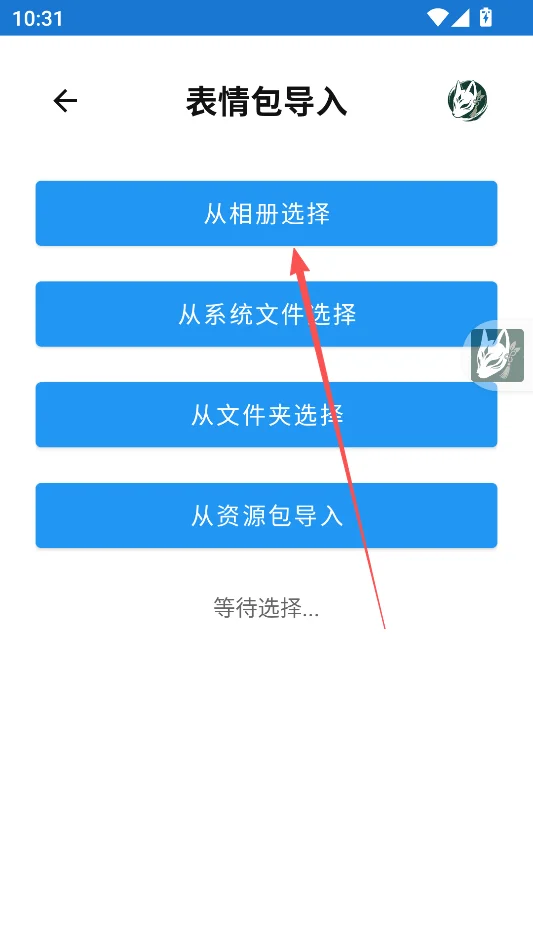 SuzuEmojy运行截图