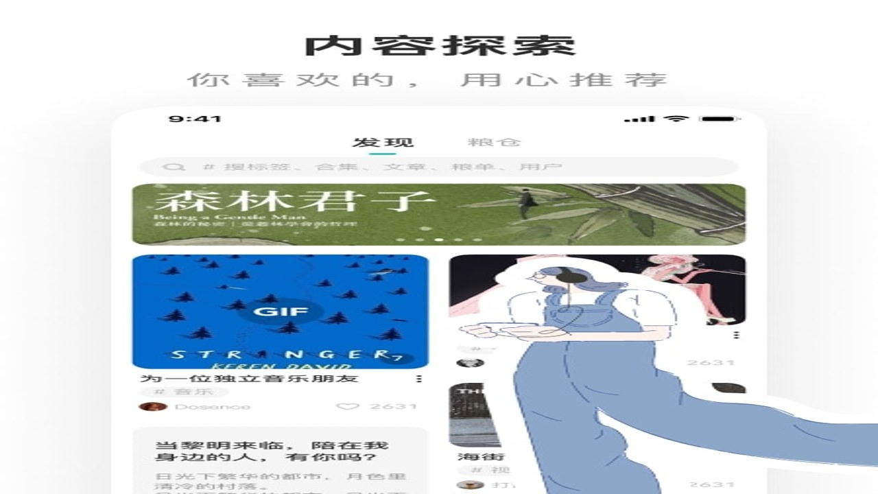 老福鸽网易lofter下载最新版本 安卓手机安装教程步骤