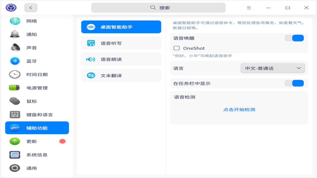 嘟小助 使用教程 对话输入 功能界面