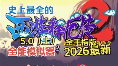 �ƽ����Ϸ�д�ȫ����_2026�ƽ����������ڹ���Ϸ�����������