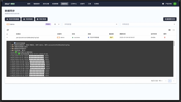 剑琅联盟数据同步方法