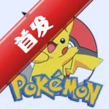 宝可梦迷梦祈愿汉化版最新版本v1.0.0完整版