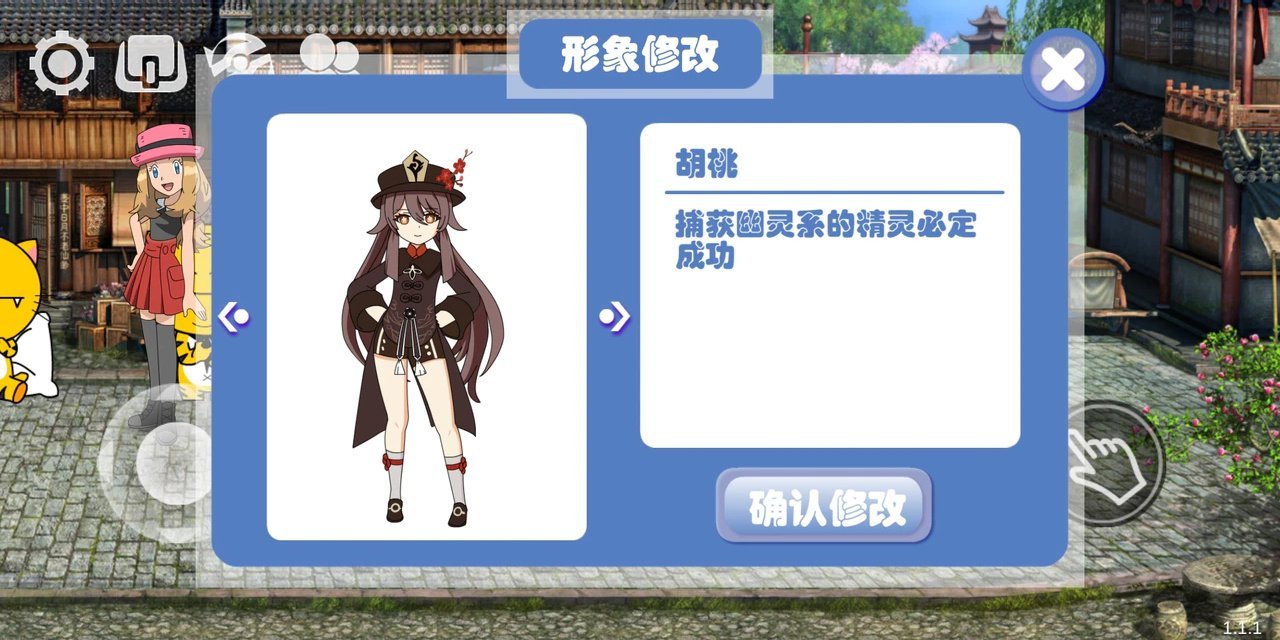 宝可梦迷梦祈愿汉化版最新版本运行截图