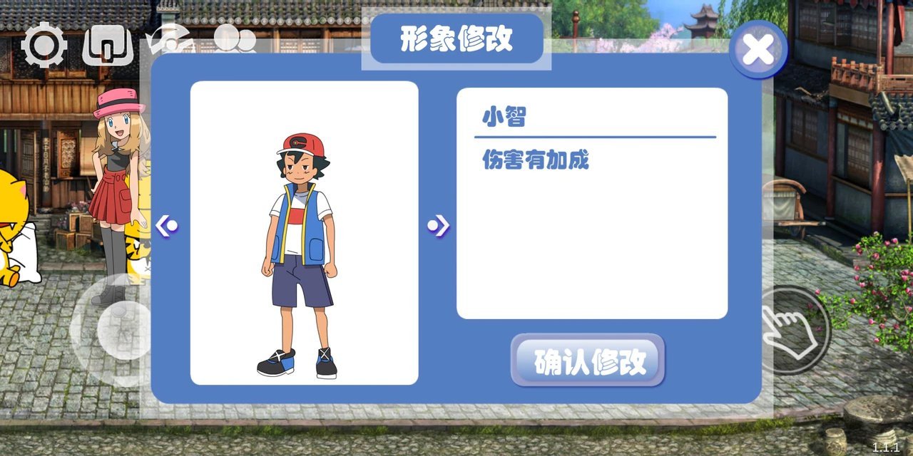 宝可梦迷梦祈愿汉化版最新版本运行截图