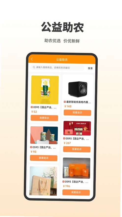 购物补贴省省运行截图