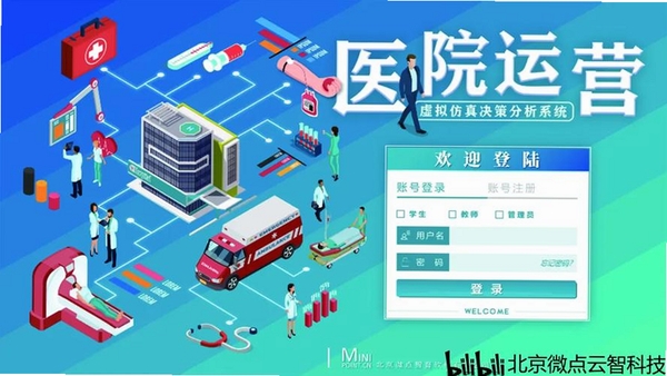 疯狂医院运行截图