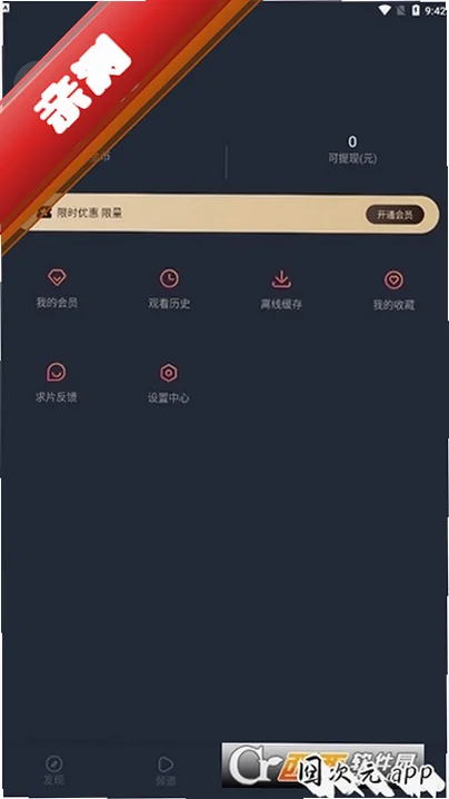 jcyapp:org囧次元官方下载免费运行截图