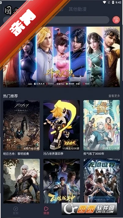 jcyapp:org囧次元官方下载免费运行截图