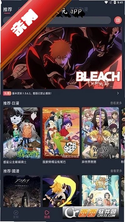 jcyapp:org囧次元官方下载免费运行截图
