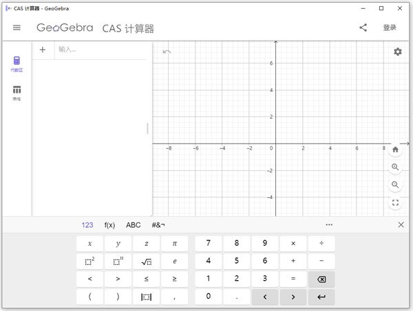 GeoGebra动态数学绘制几何工具运行截图