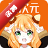���ԪApp�ٷ����°�v1.5.9��׿��