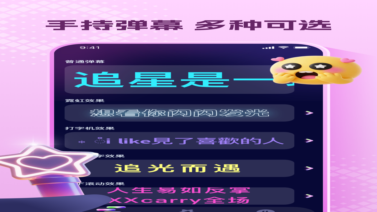 爱应援永久会员版 非官方破解包风险 安全提示 正版App