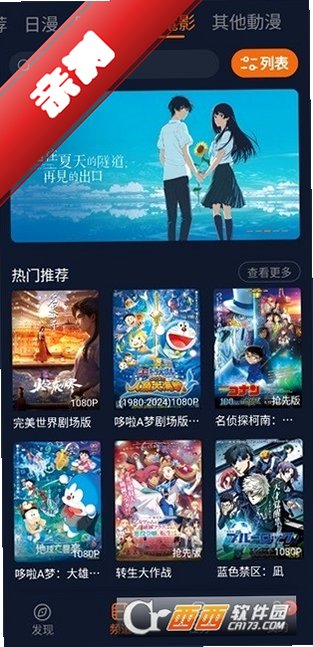 囧次元app免费下载正版官方版运行截图