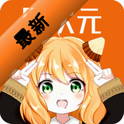 囧次元app免费下载正版官方版图标