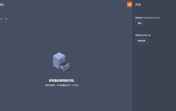 ARES Electrical 2027中文正式版运行截图