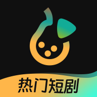 东梨短剧免费领会员永久VIP图标