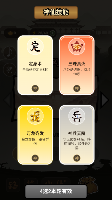 悟空头很疼(免内购)运行截图
