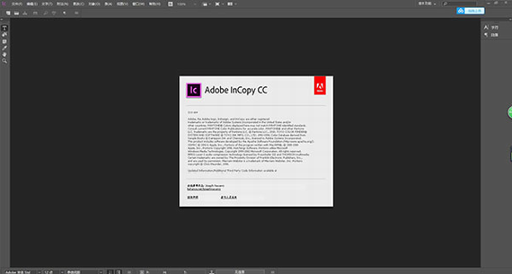 Adobe Incopy 2021中文免费版运行截图
