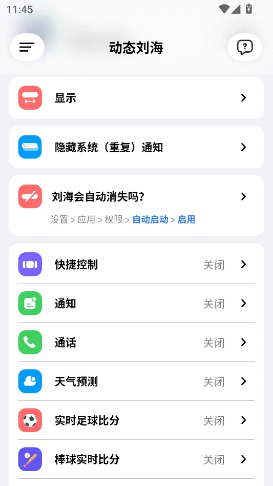 灵动岛Pro永久会员版运行截图
