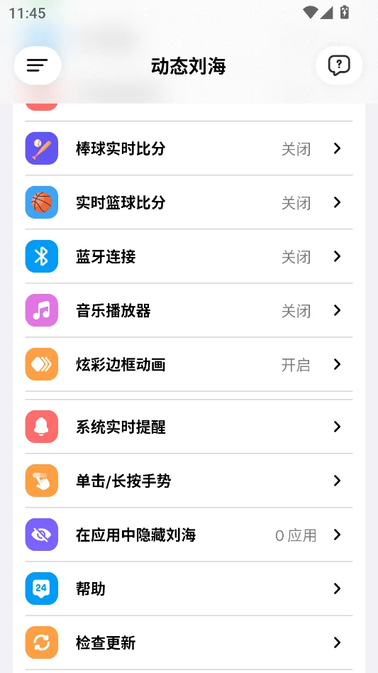 灵动岛Pro永久会员版运行截图