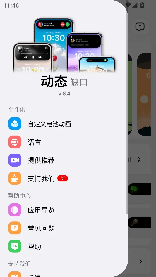 灵动岛Pro永久会员版运行截图