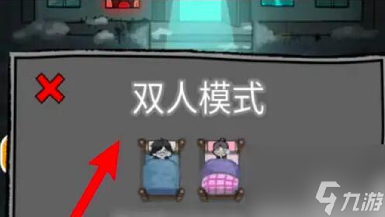 双人猛鬼躺平 开局房间 床位选择 门位判断 双人分工 实战截图