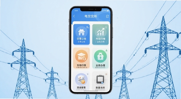 电交所移动端应用界面整体展示,画面主体为一部竖屏智能手机,手机屏幕中显示电交所应用首页,包含交易公告、市场行情、业务办理等模块图标,背景区域为简洁的浅蓝色渐变,点缀电力铁塔与输电线路的抽象线条元素,整体风格商务专业,画面清晰明亮,适配Boogu模型生成