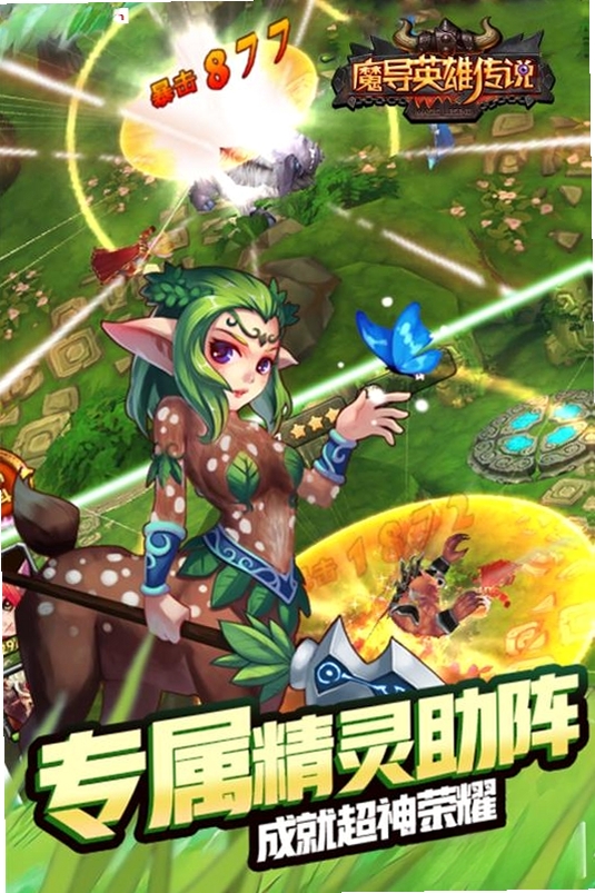魔导英雄传说运行截图
