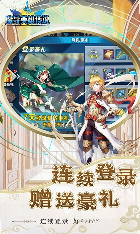 魔导英雄传说运行截图