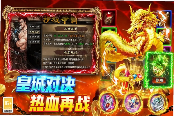 巴雄天下运行截图