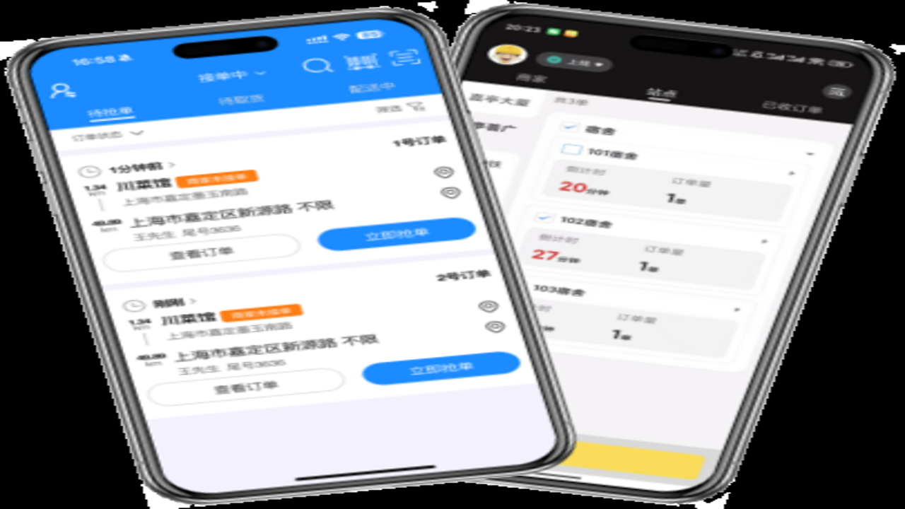 易小哥 App 接单 跑腿配送