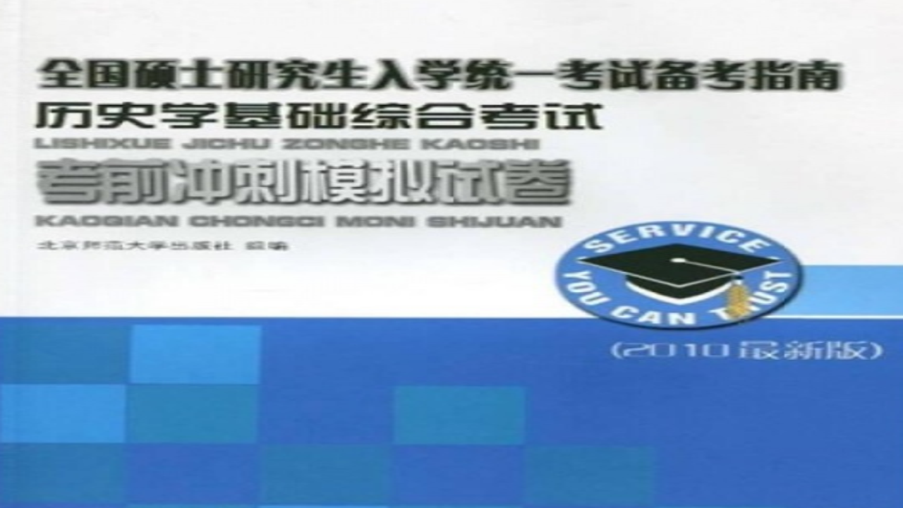 两类人考试 考前冲刺 模拟考试