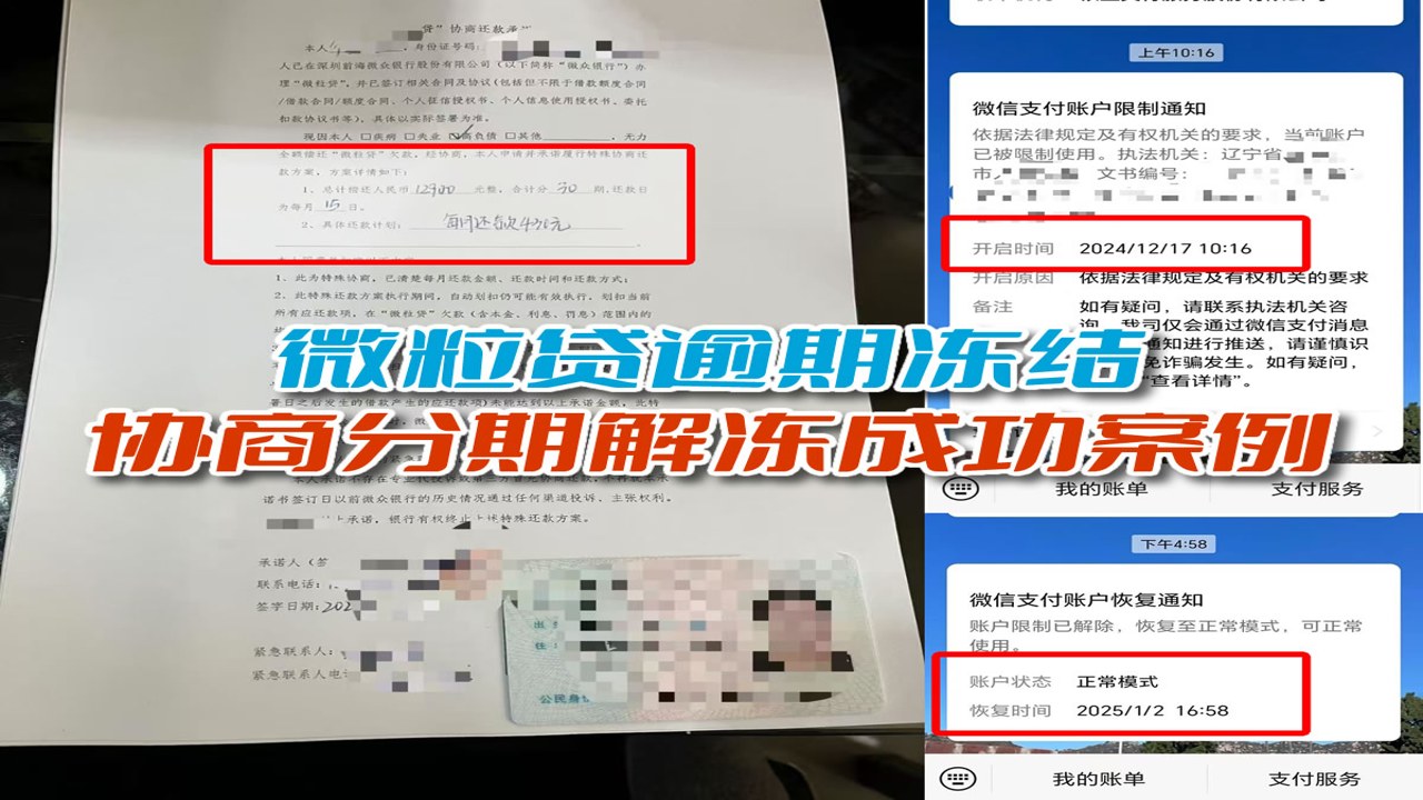 账单必须支付 留证据 协商分期 征信保护 取消自动续费